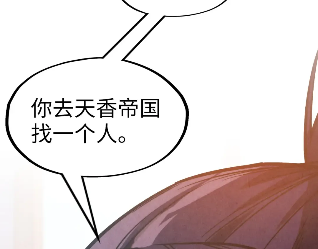 第280话 坏消息 第34页