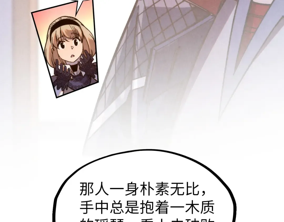 第280话 坏消息 第37页