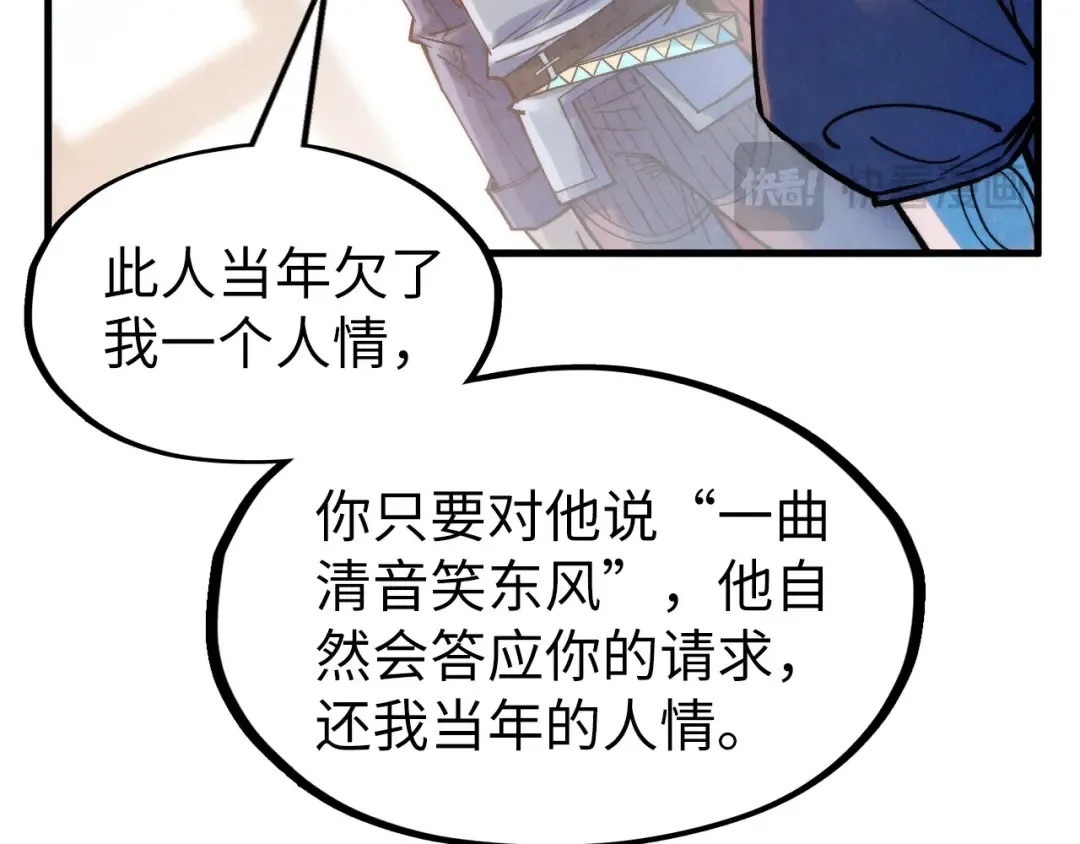 第280话 坏消息 第39页