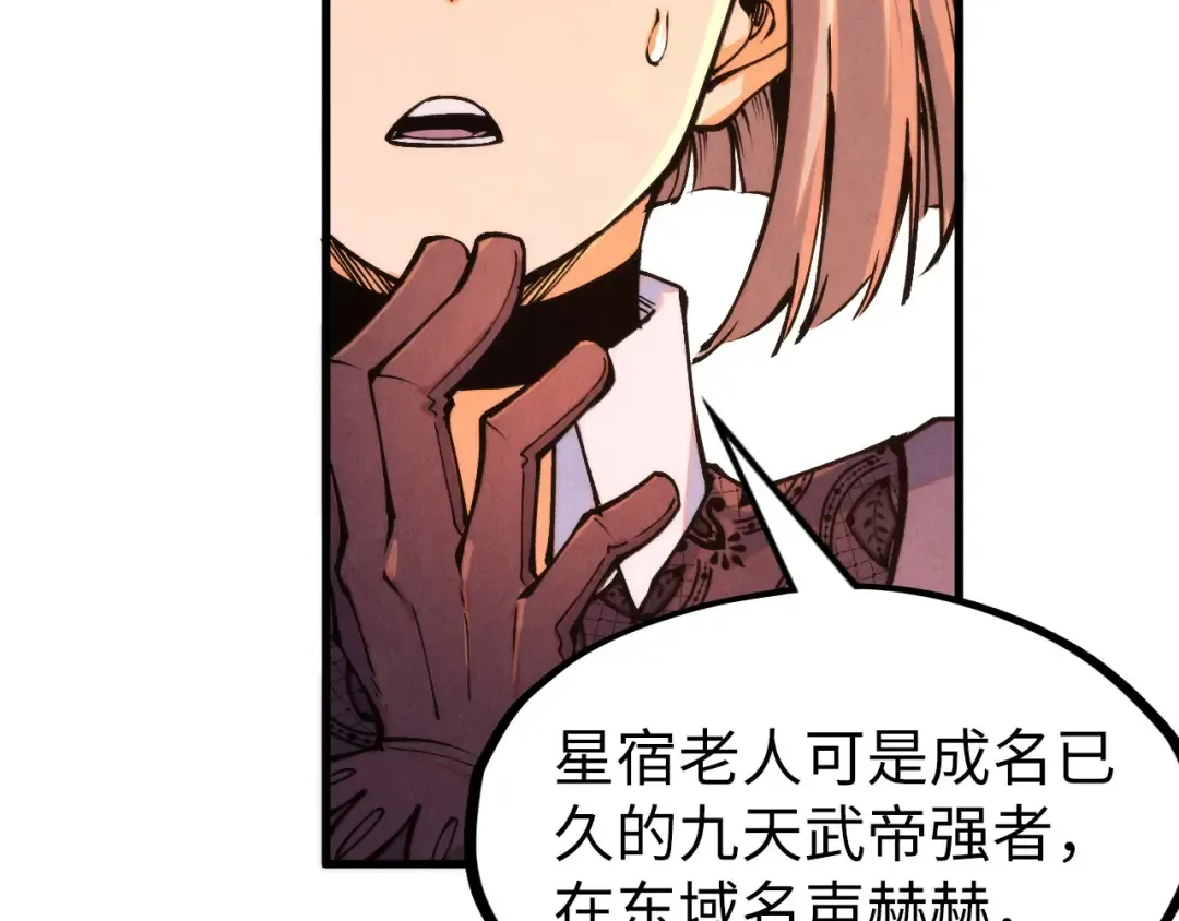 第280话 坏消息 第42页