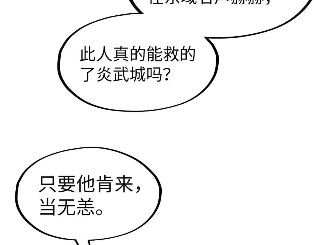 第280话 坏消息 第43页