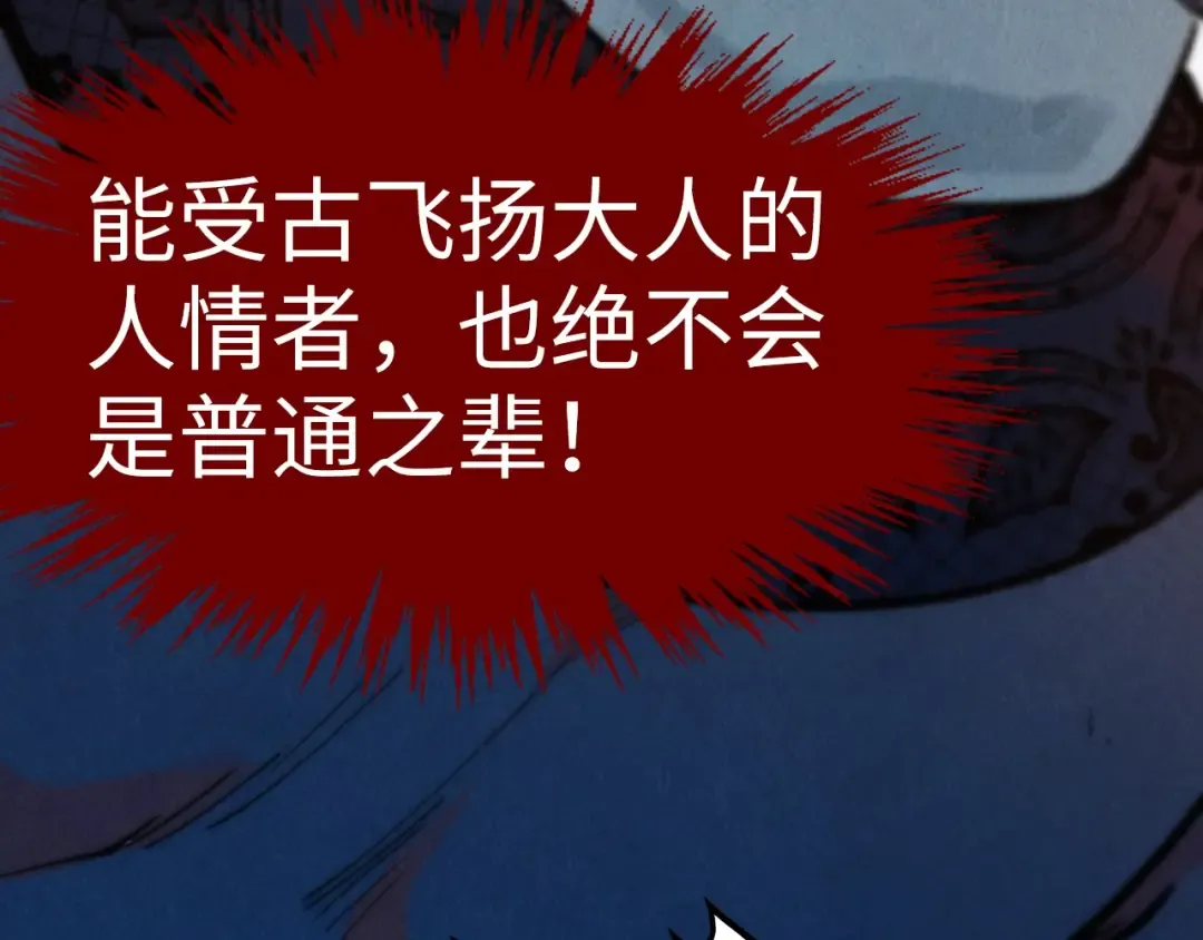 第280话 坏消息 第47页
