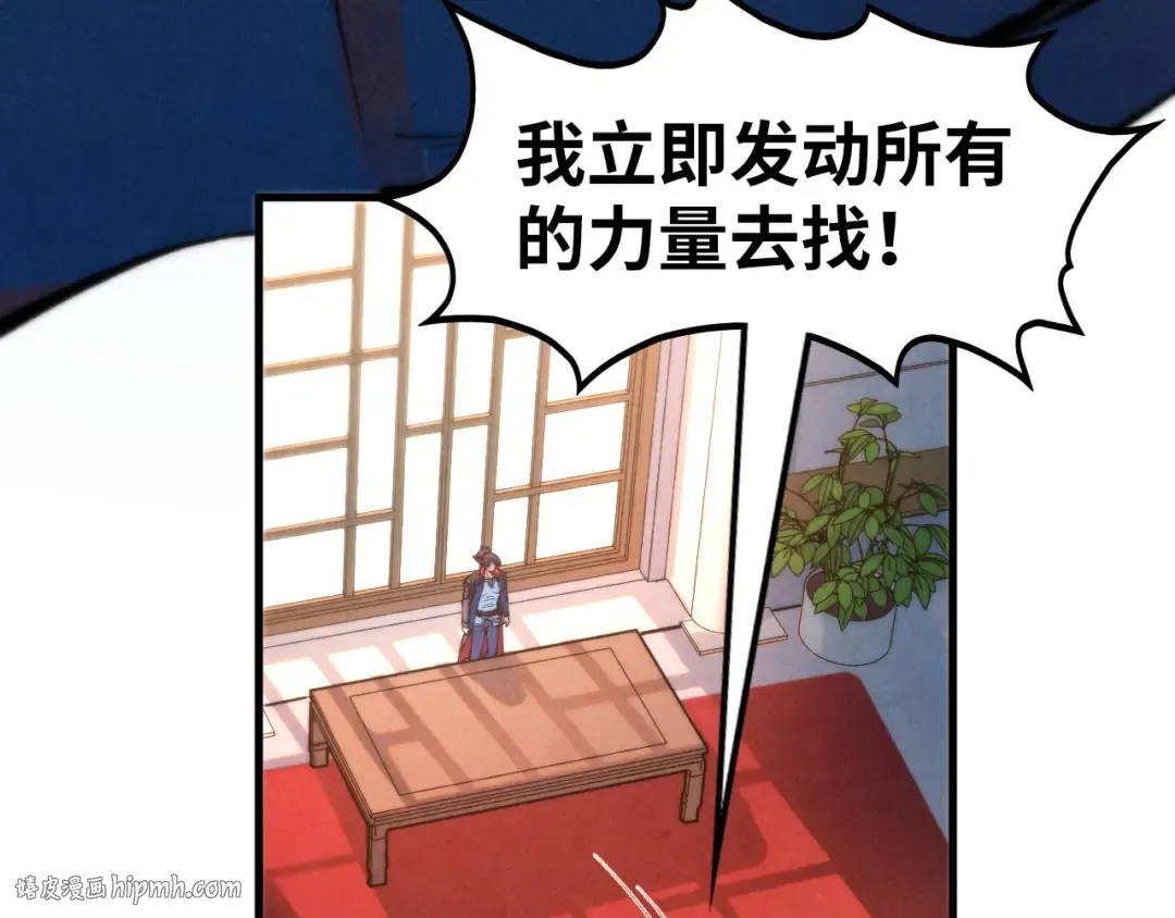 第280话 坏消息 第48页
