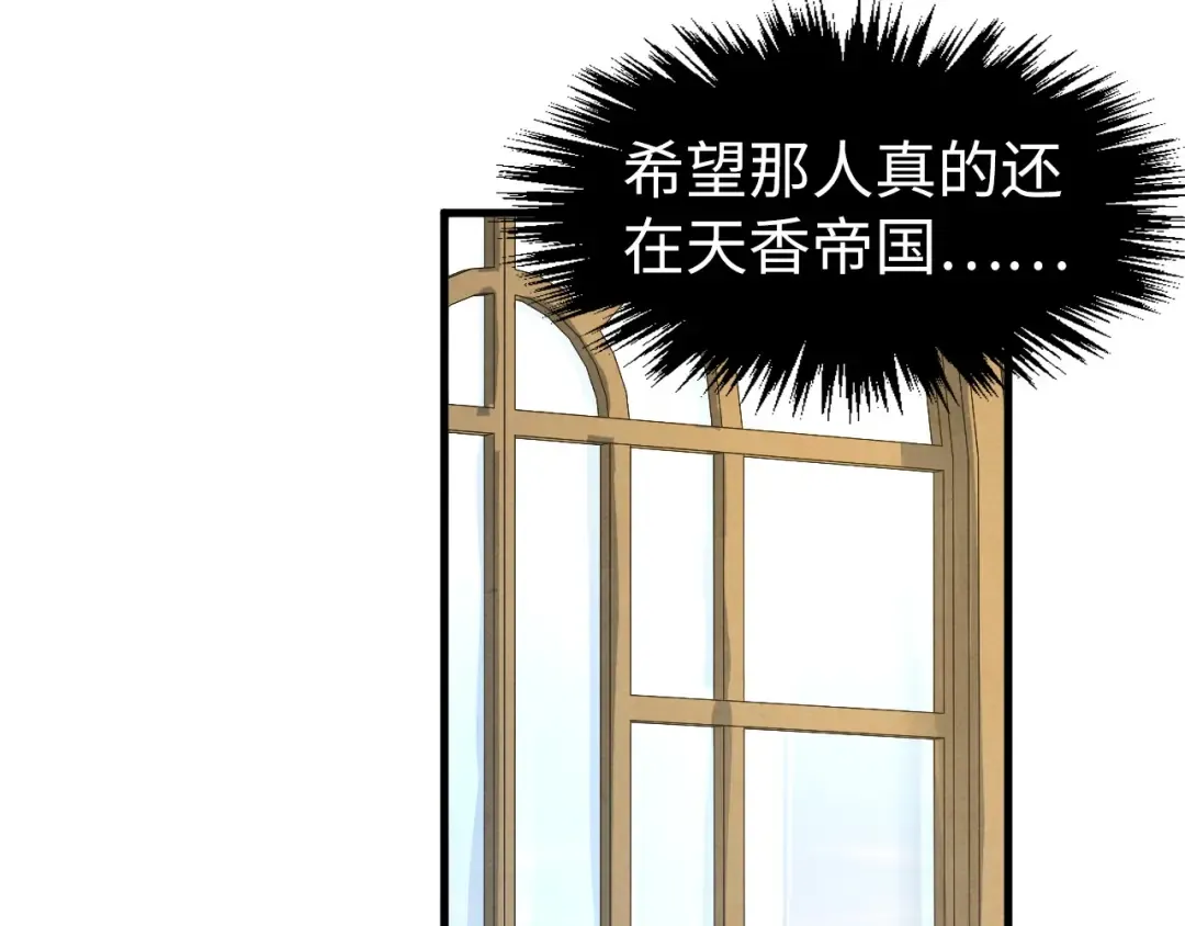 第280话 坏消息 第51页
