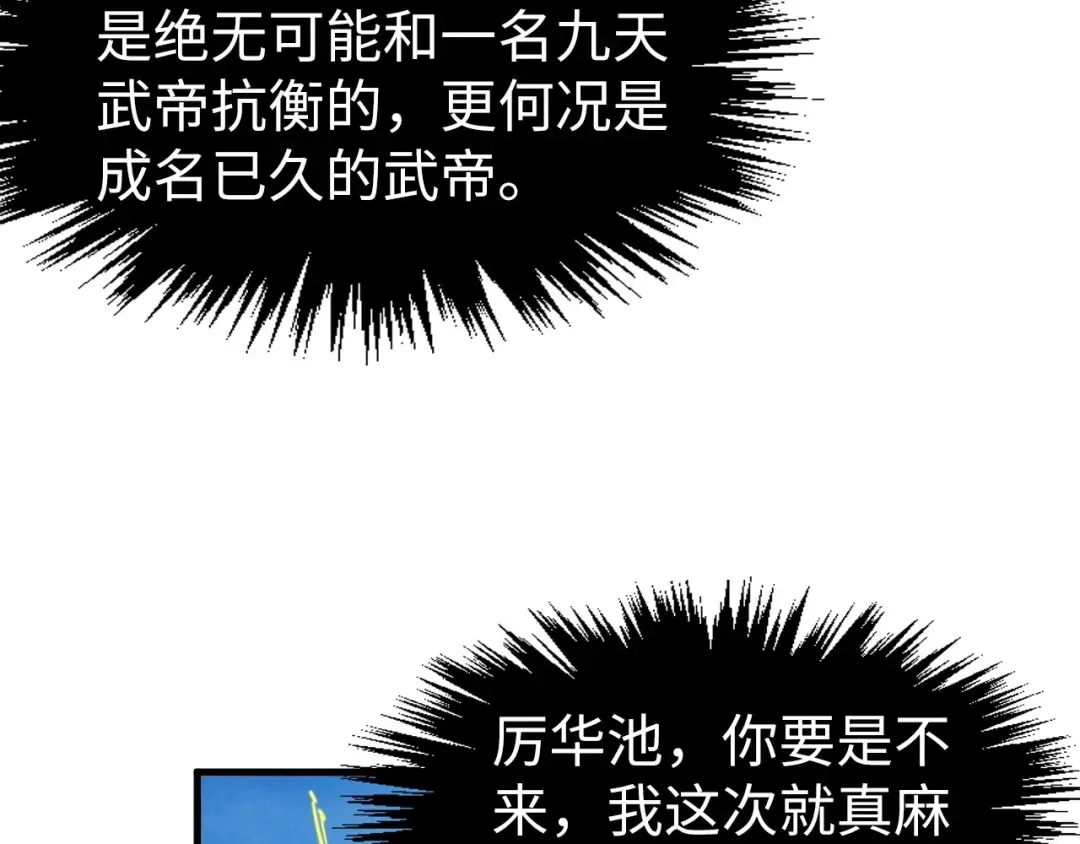 第280话 坏消息 第53页