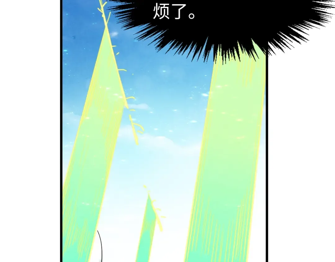 第280话 坏消息 第54页