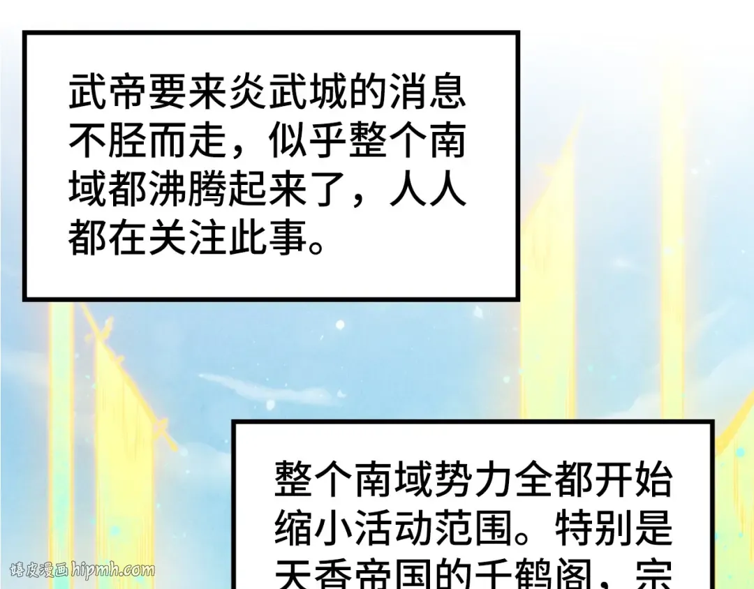 第280话 坏消息 第56页