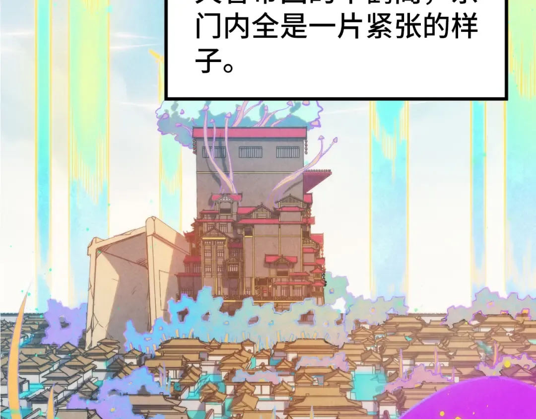 第280话 坏消息 第57页