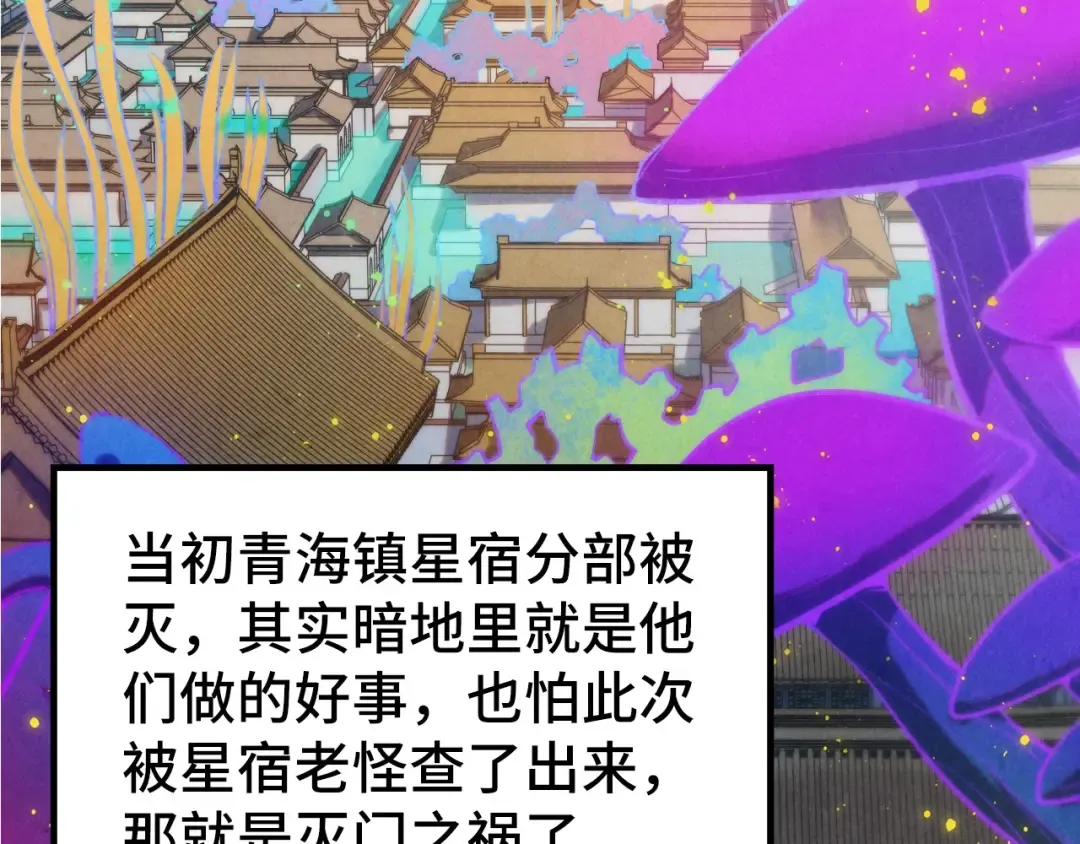 第280话 坏消息 第58页