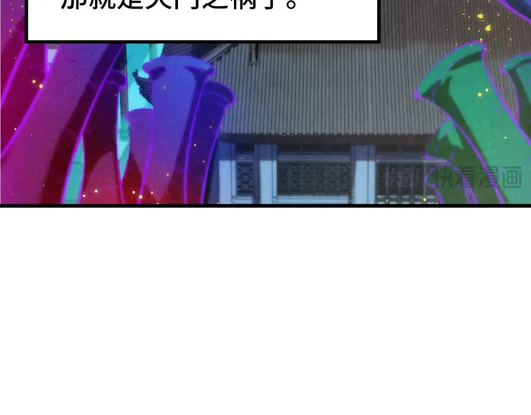 第280话 坏消息 第59页