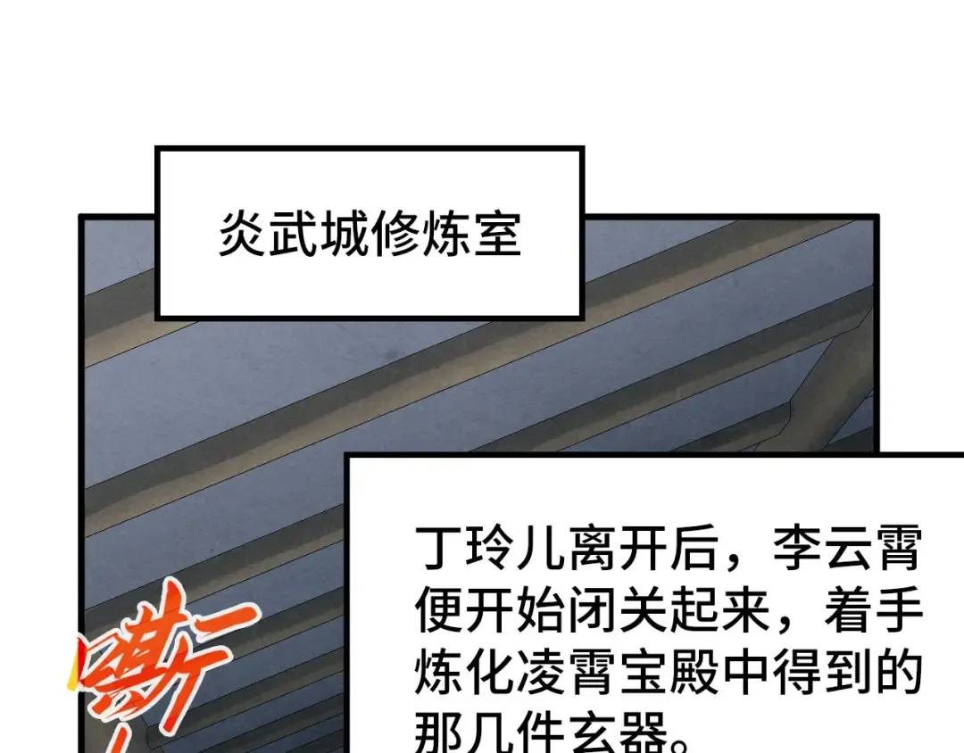 第280话 坏消息 第60页