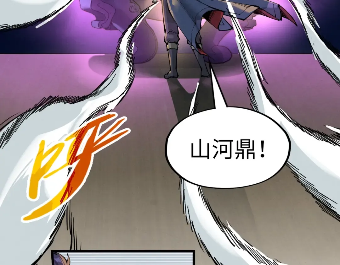 第280话 坏消息 第66页