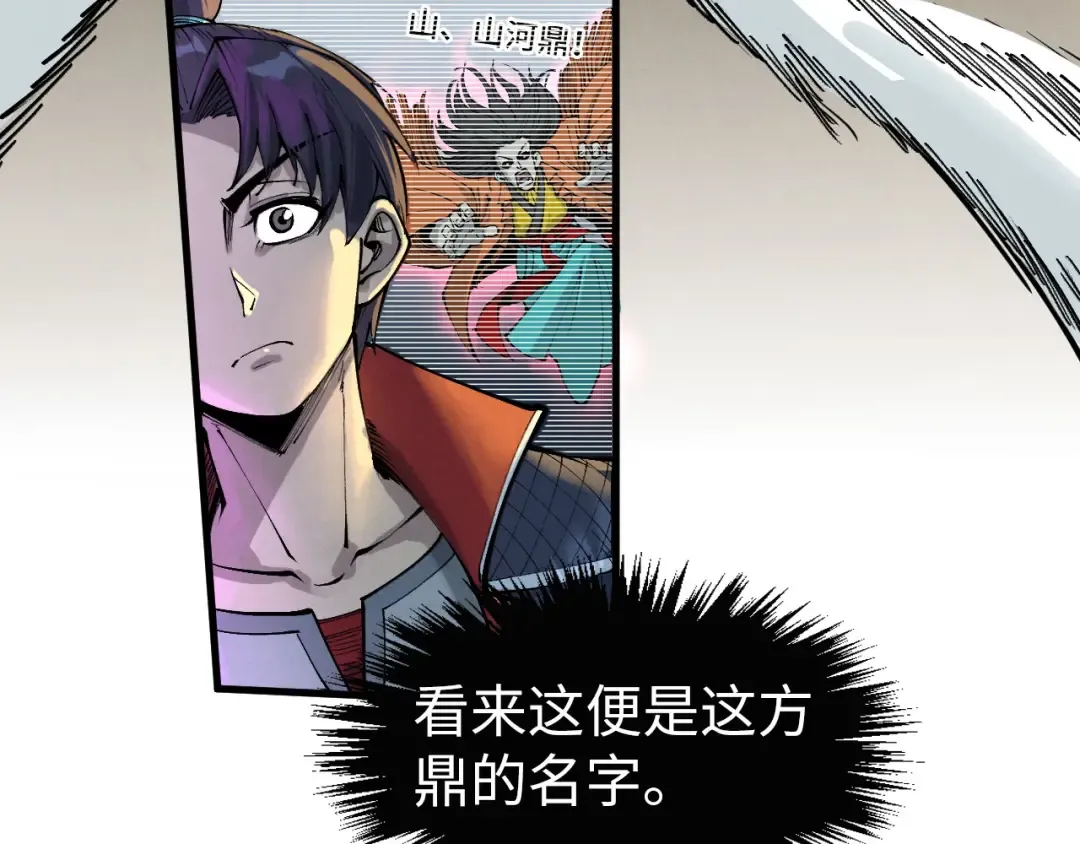 第280话 坏消息 第67页