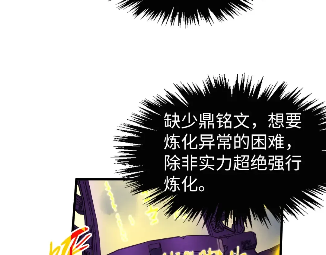 第280话 坏消息 第68页