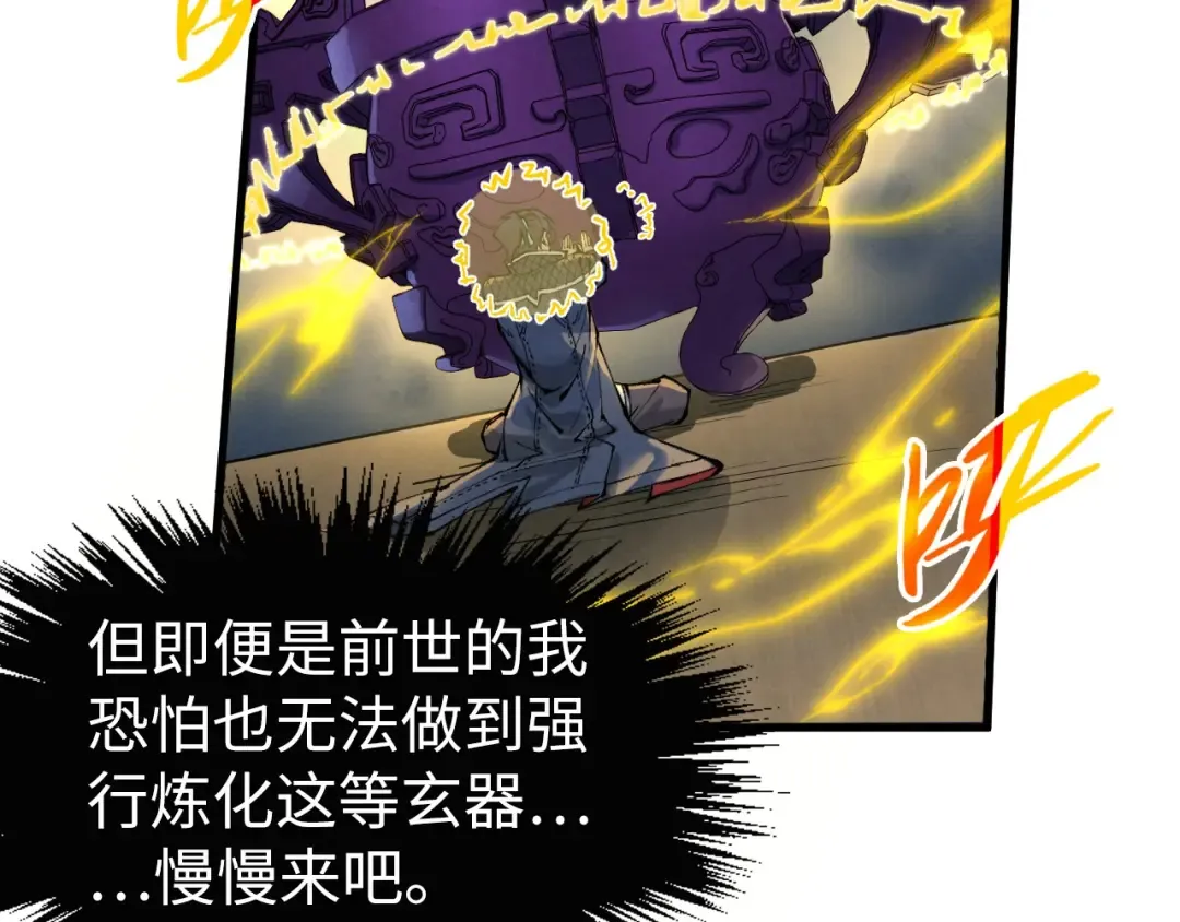 第280话 坏消息 第69页