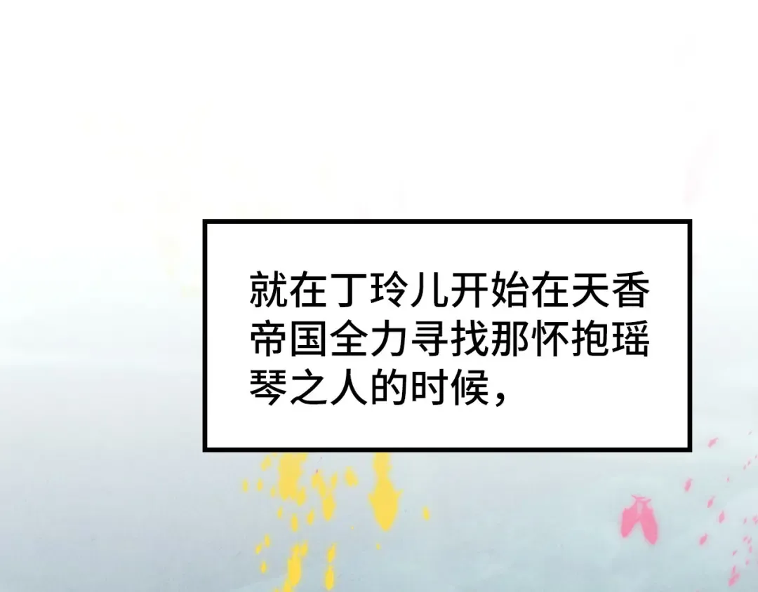 第280话 坏消息 第71页