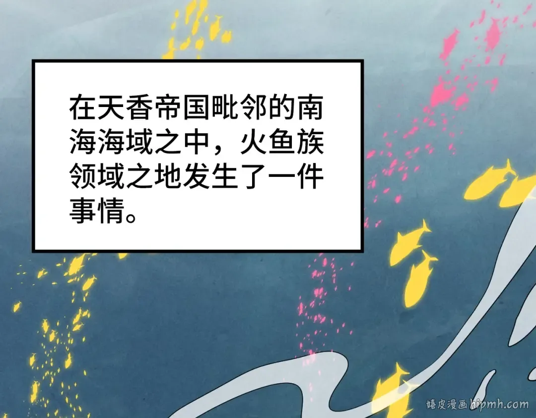 第280话 坏消息 第72页