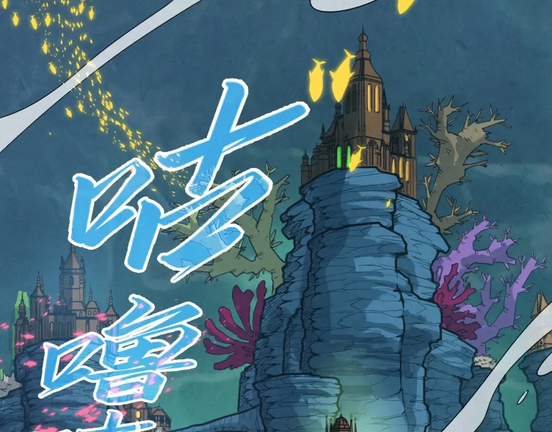 第280话 坏消息 第73页