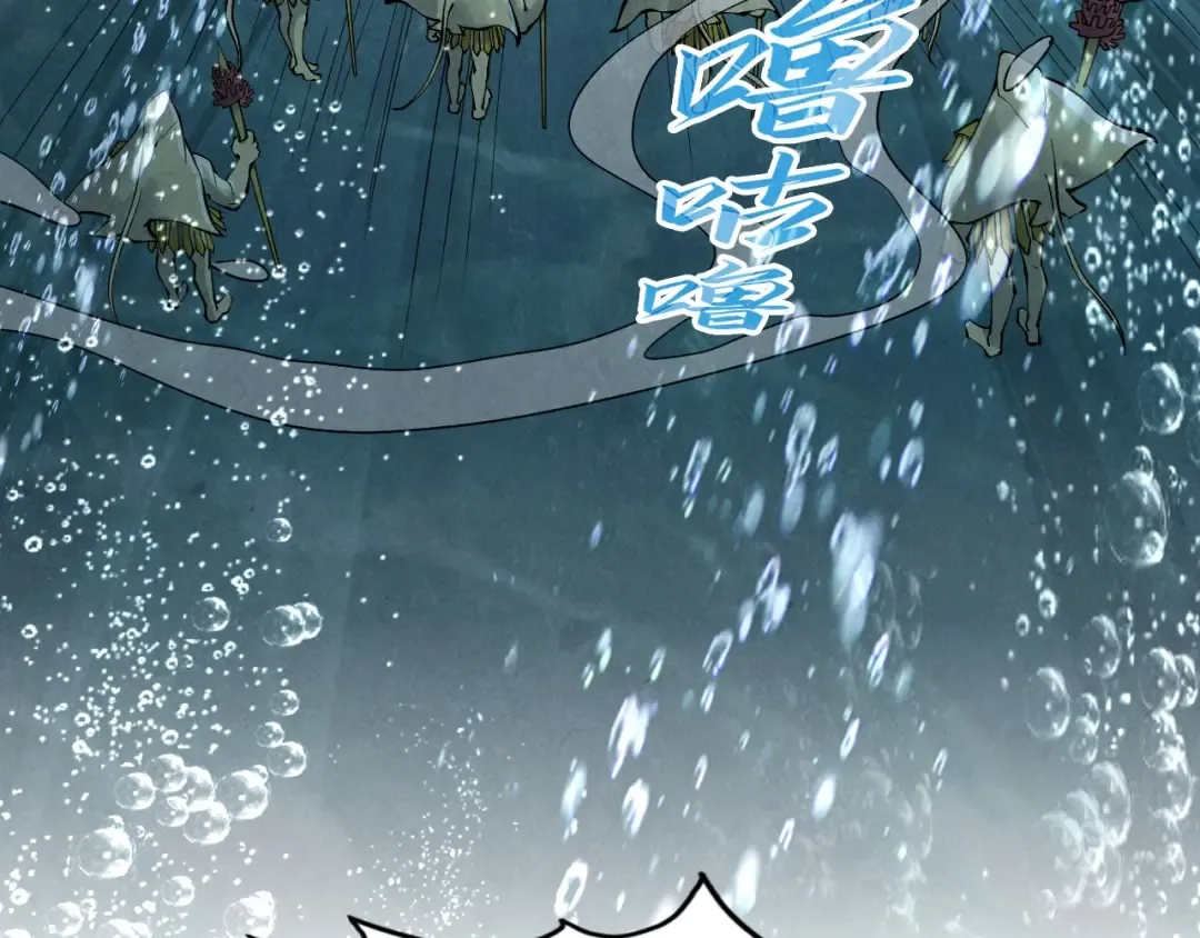 第280话 坏消息 第76页