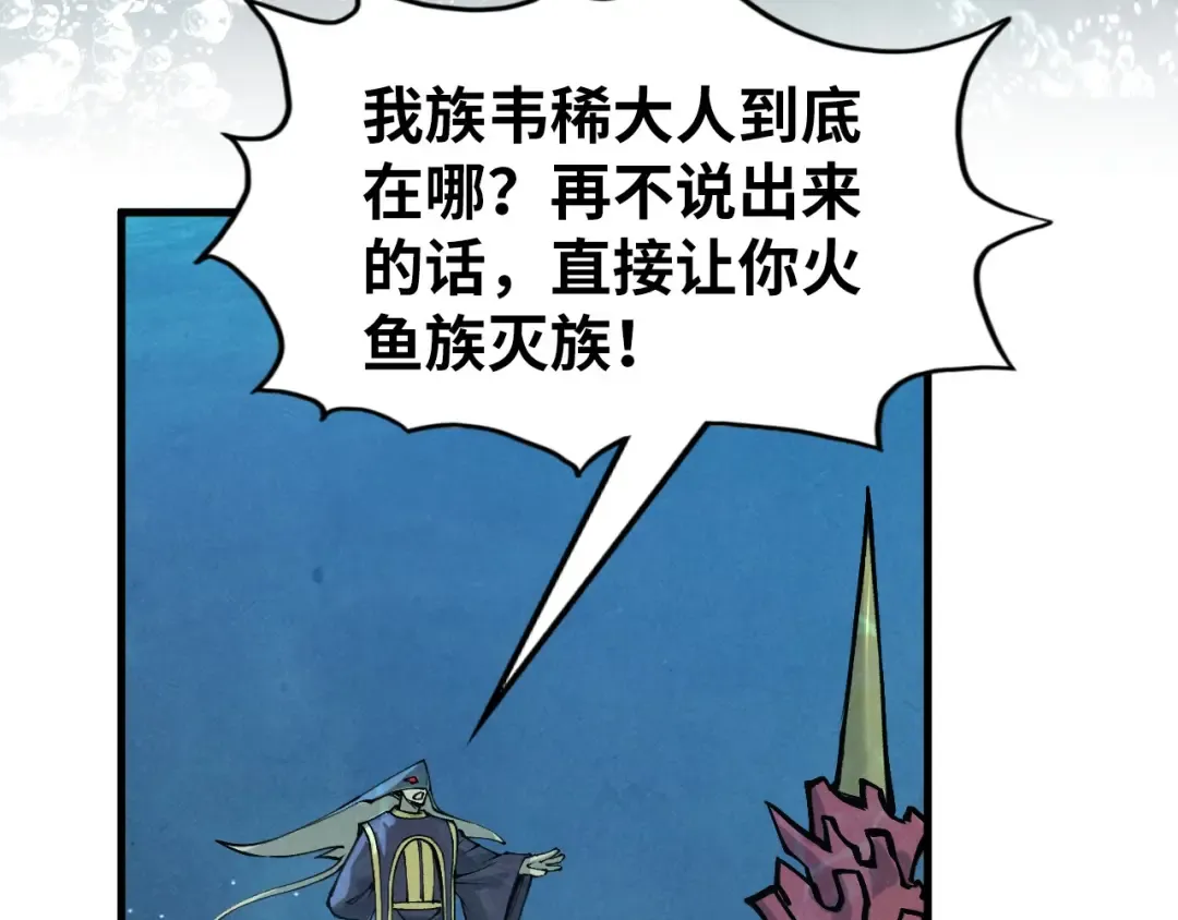 第280话 坏消息 第77页