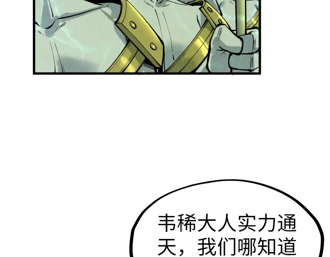 第280话 坏消息 第79页