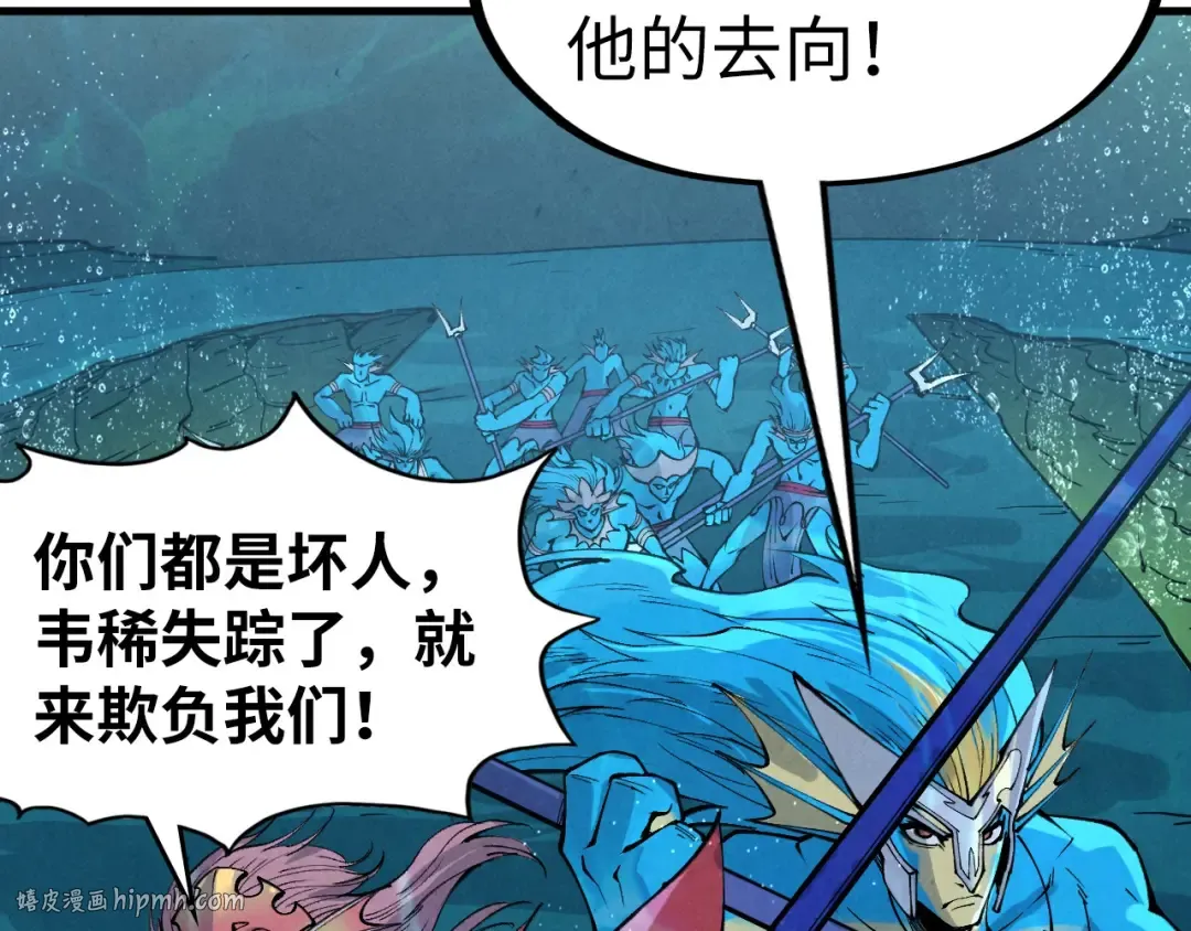 第280话 坏消息 第80页