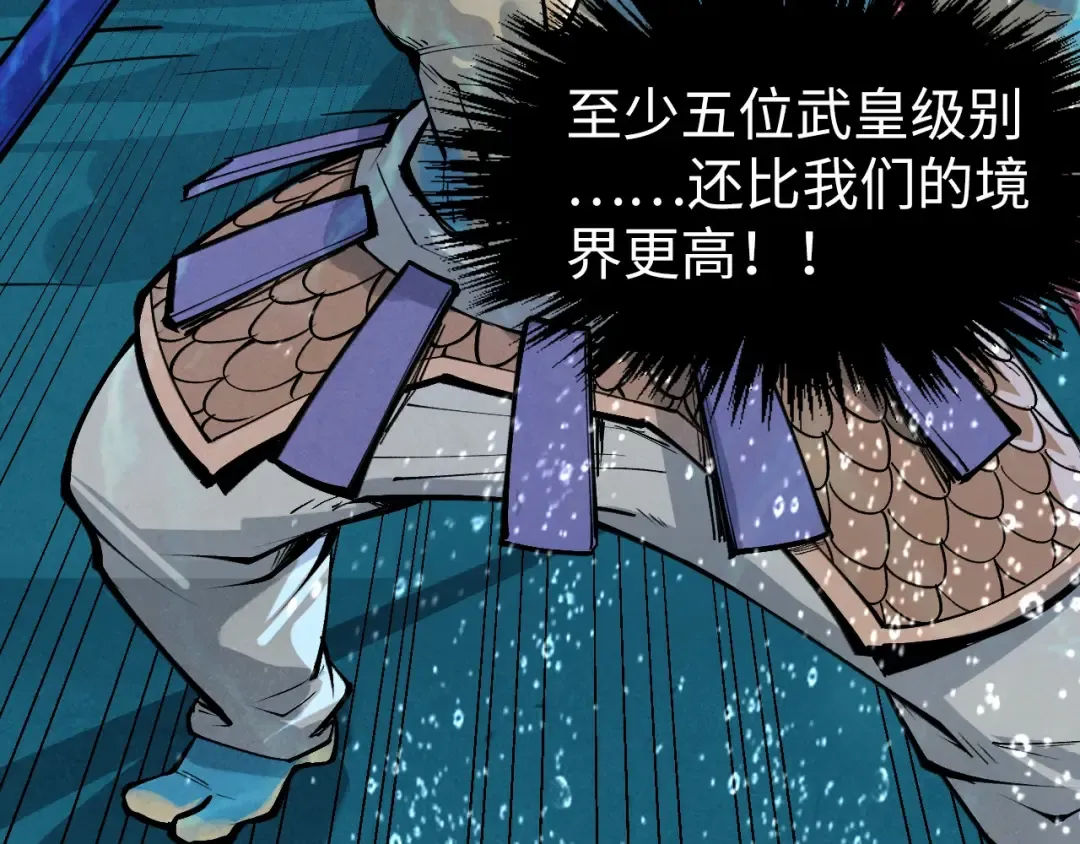 第280话 坏消息 第82页