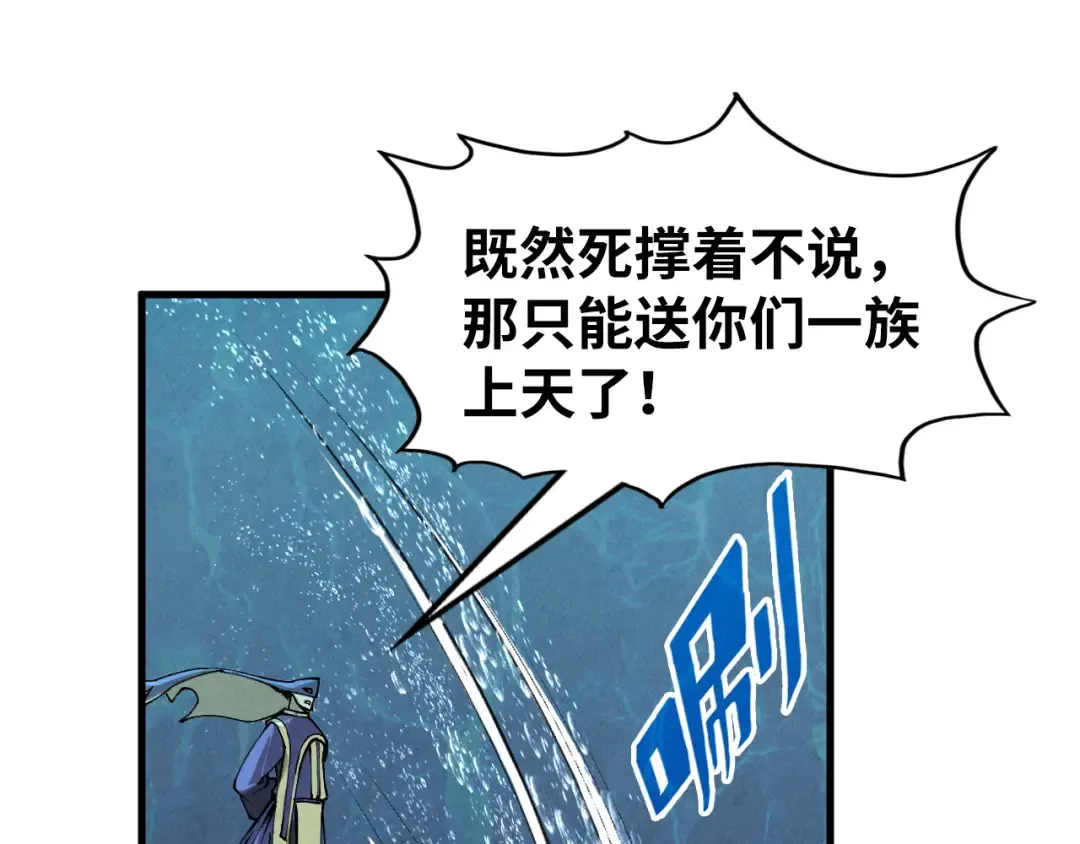 第280话 坏消息 第84页