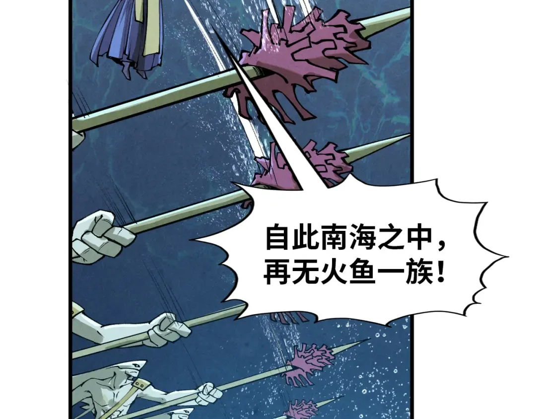 第280话 坏消息 第85页
