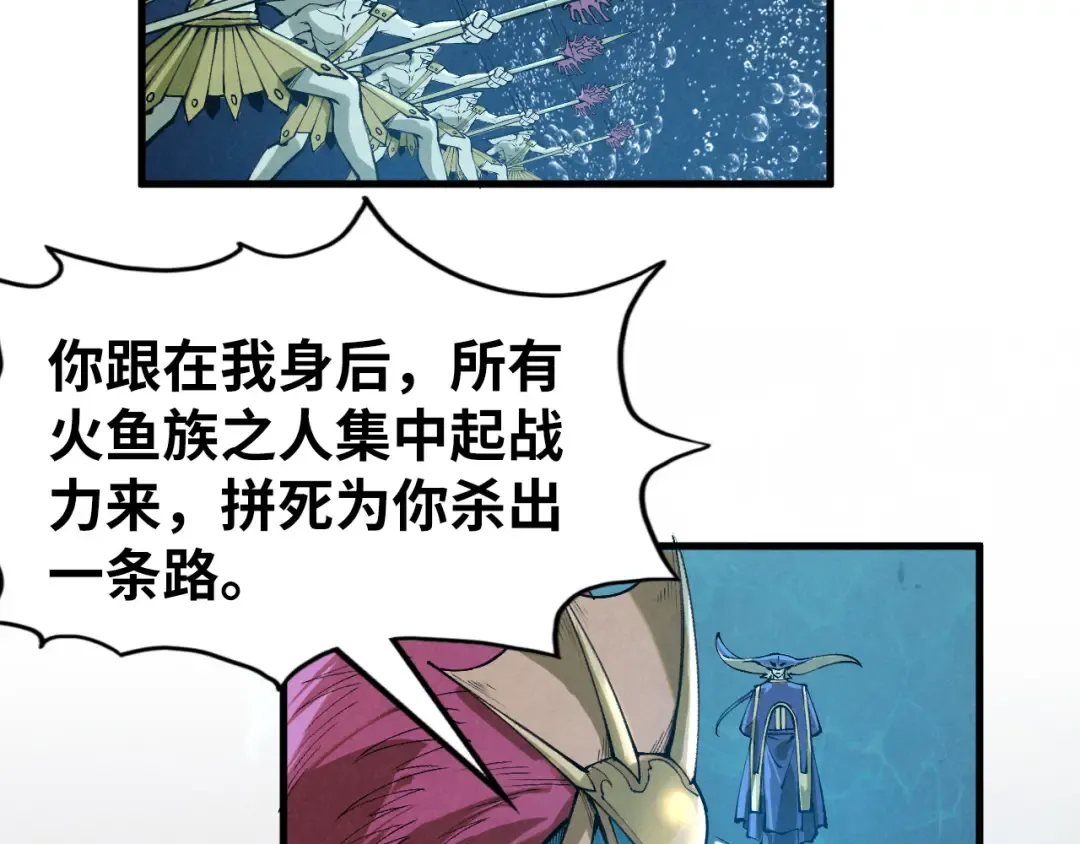 第280话 坏消息 第86页