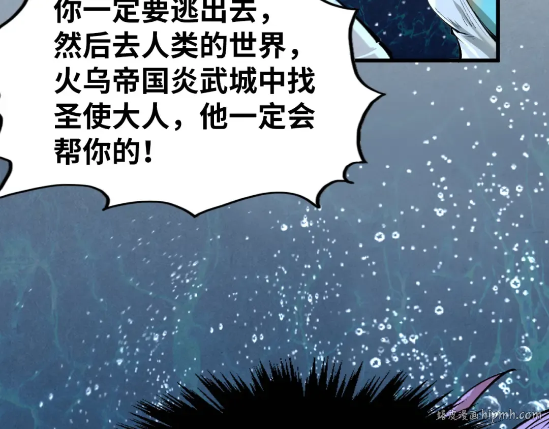 第280话 坏消息 第88页