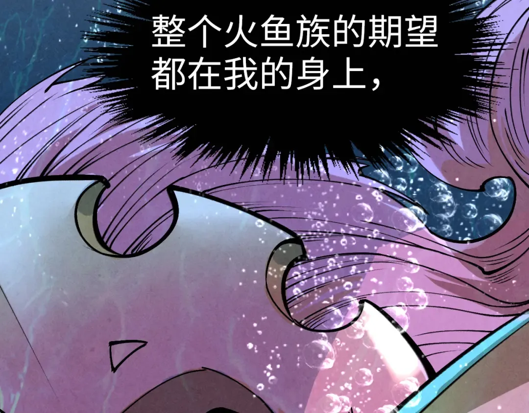 第280话 坏消息 第89页