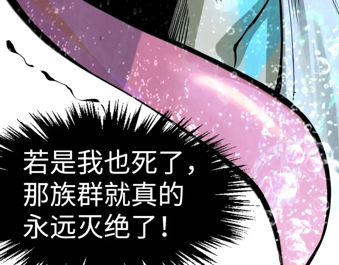 第280话 坏消息 第91页