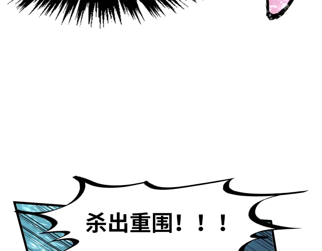 第280话 坏消息 第92页