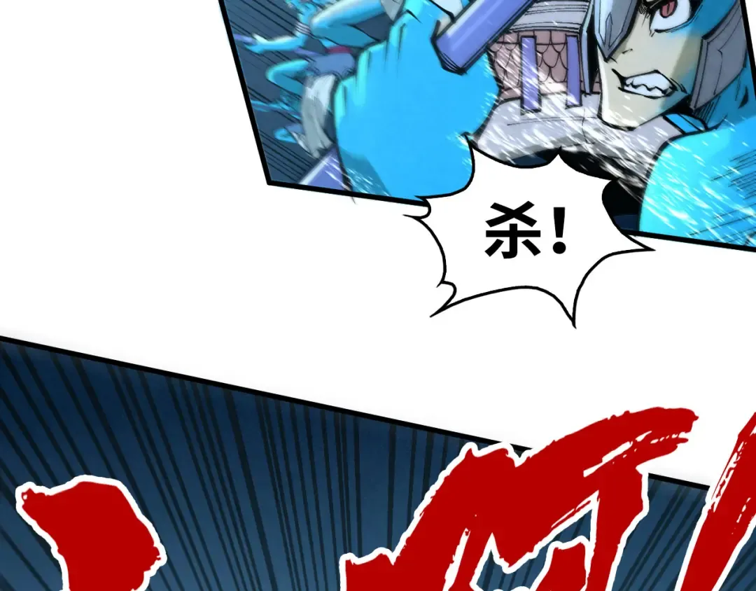 第280话 坏消息 第94页