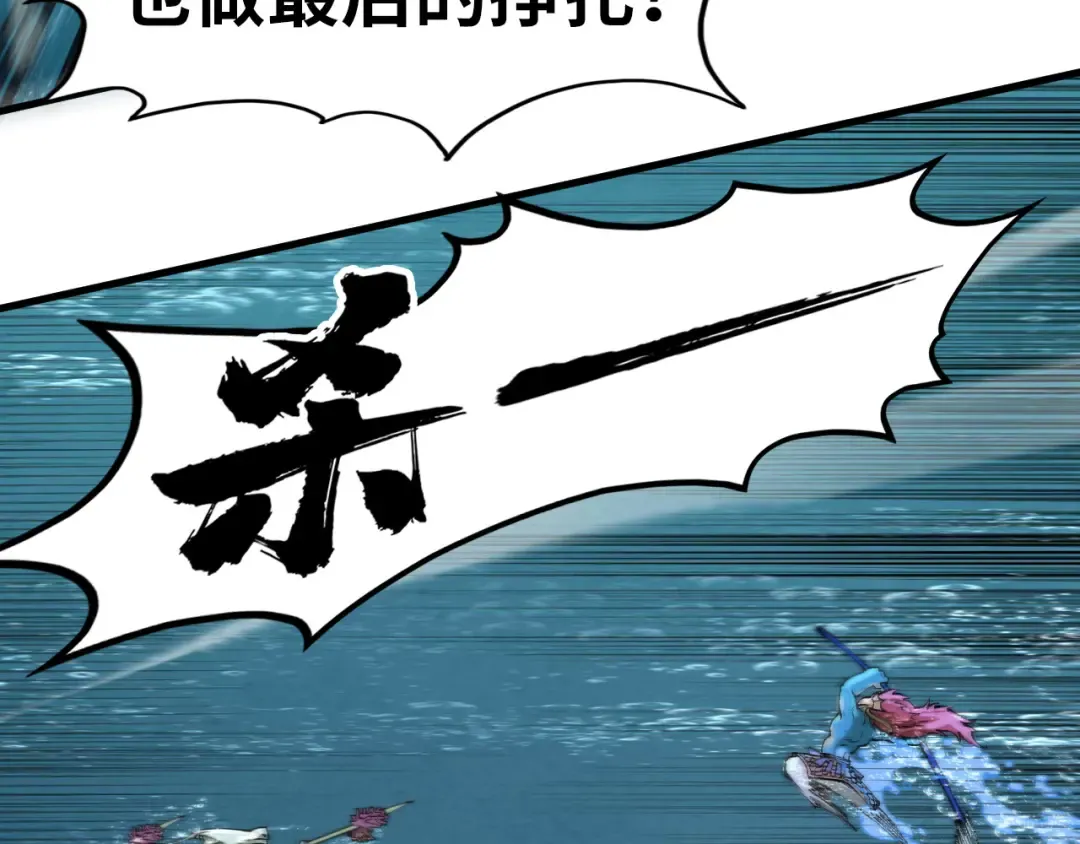 第280话 坏消息 第97页