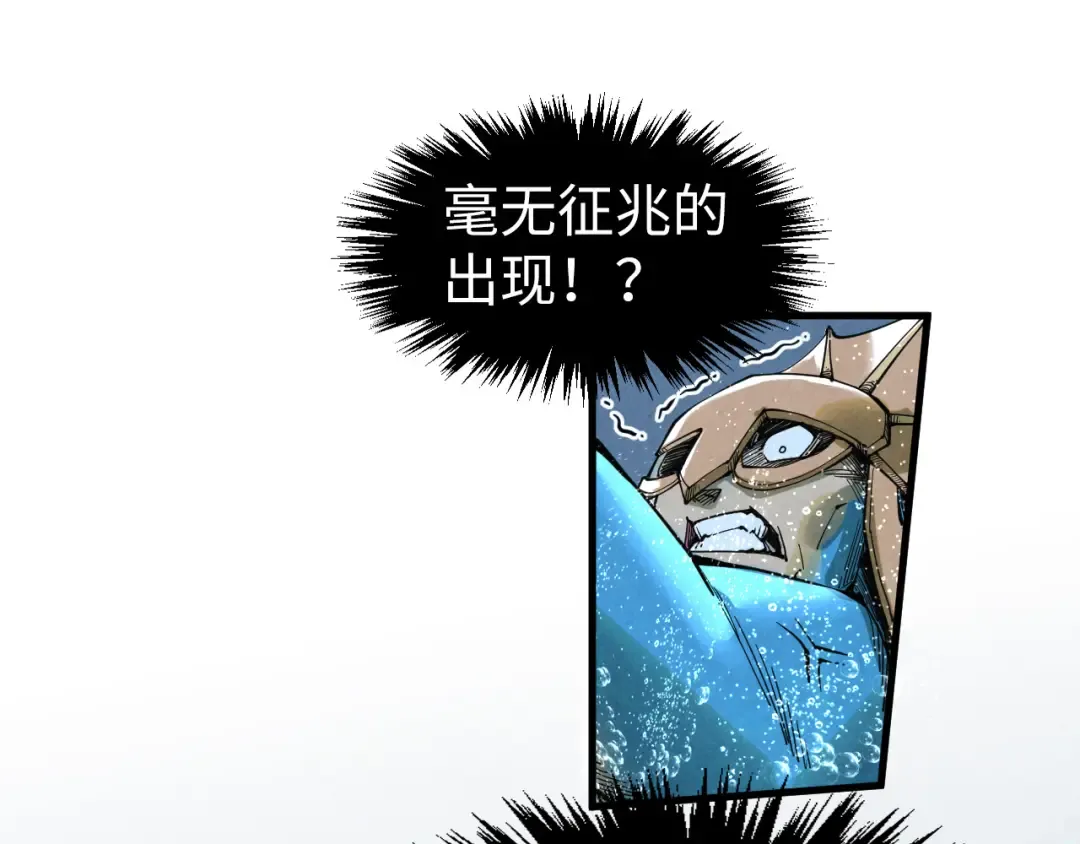 第280话 坏消息 第101页
