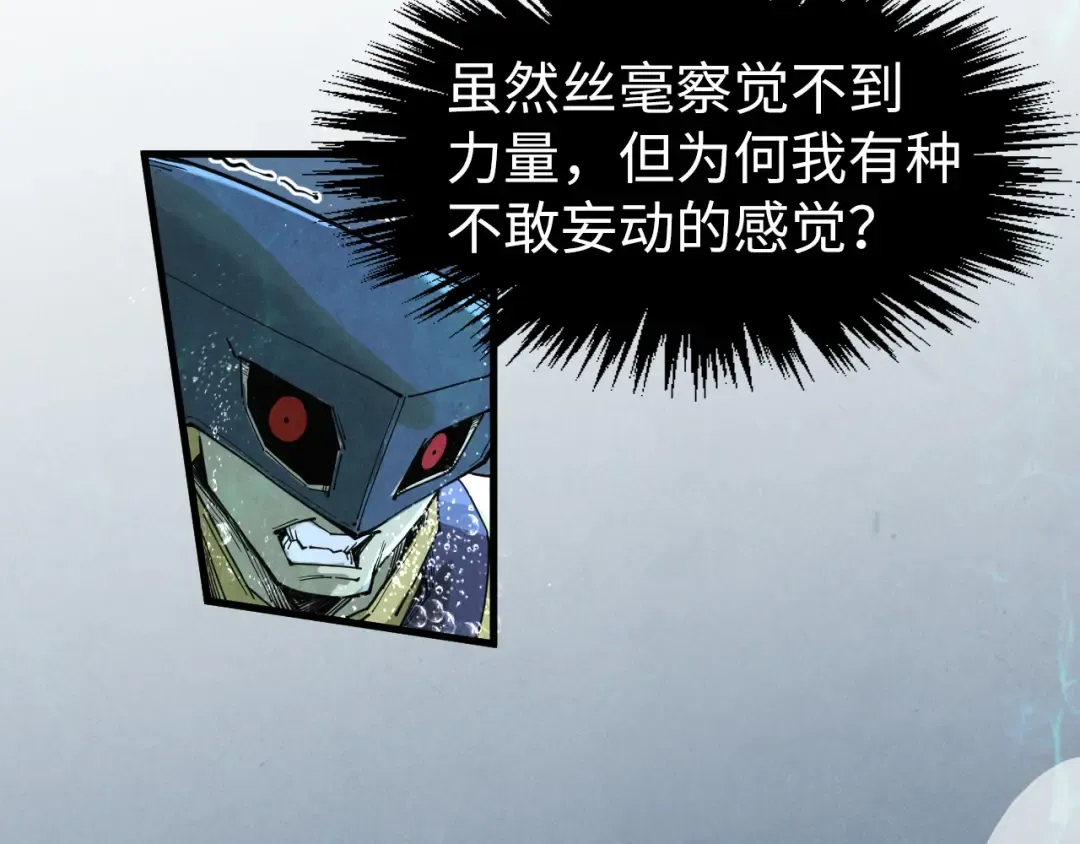 第280话 坏消息 第102页