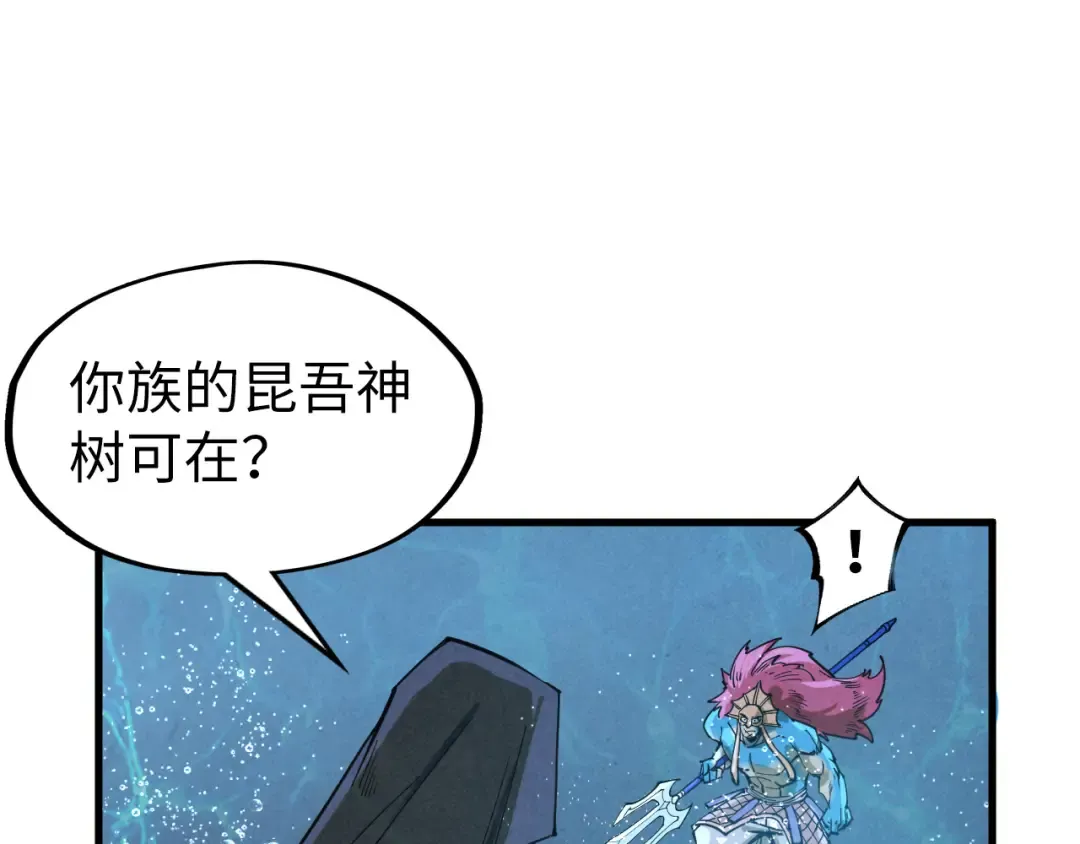 第280话 坏消息 第108页