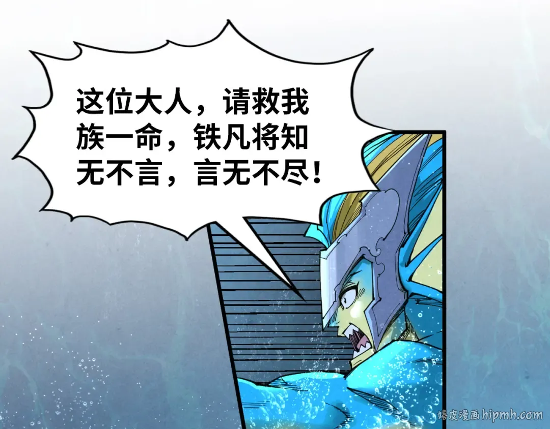 第280话 坏消息 第112页