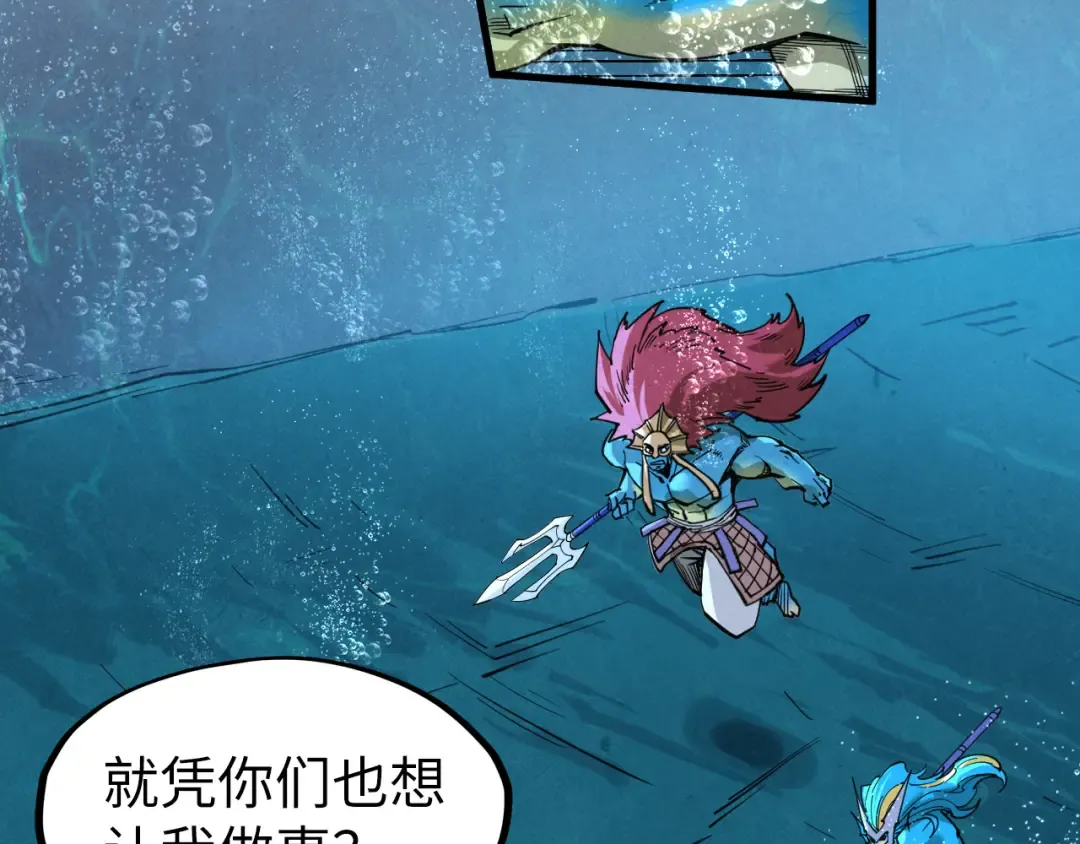 第280话 坏消息 第113页