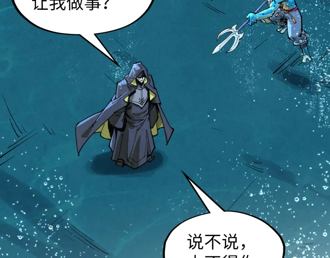 第280话 坏消息 第114页