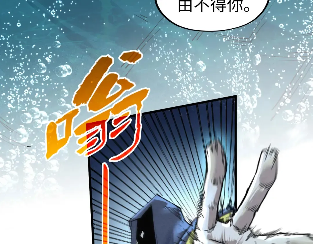 第280话 坏消息 第115页