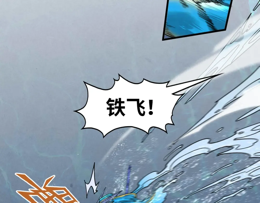 第280话 坏消息 第117页