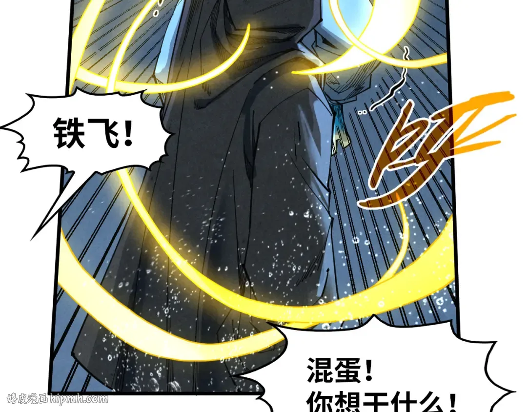 第280话 坏消息 第120页