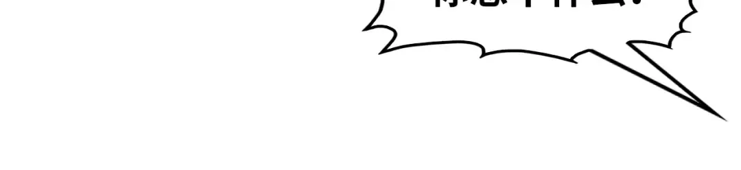 第280话 坏消息 第121页
