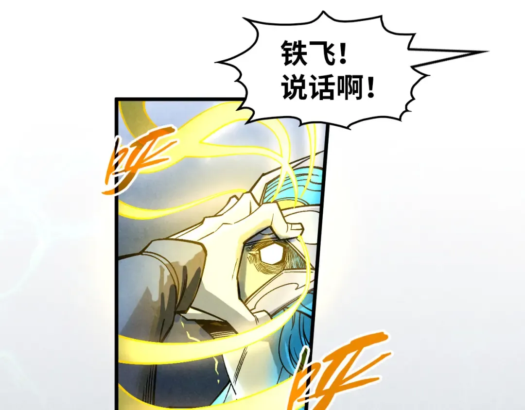 第280话 坏消息 第122页