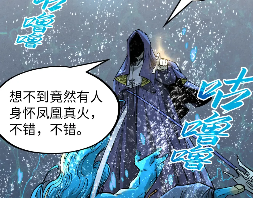 第280话 坏消息 第124页