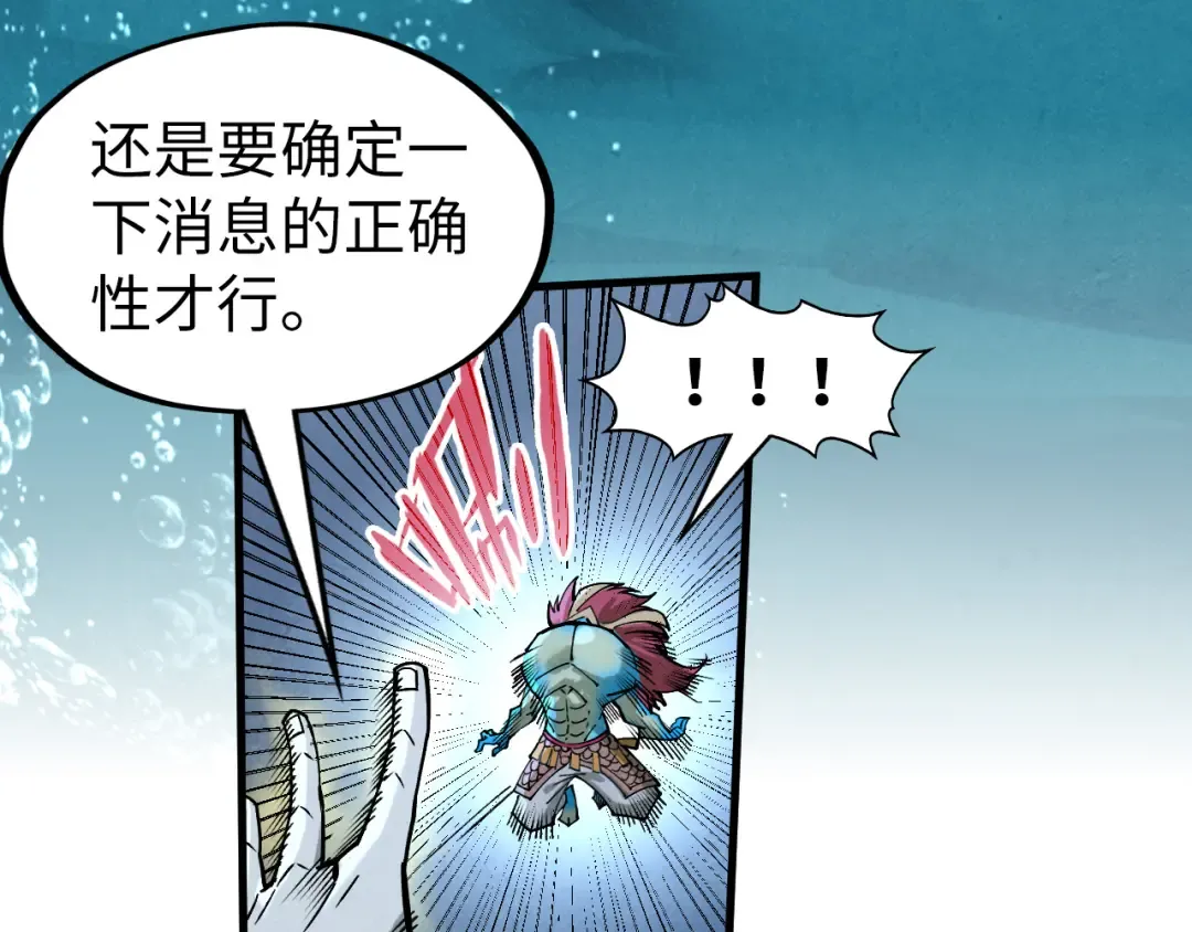 第280话 坏消息 第126页