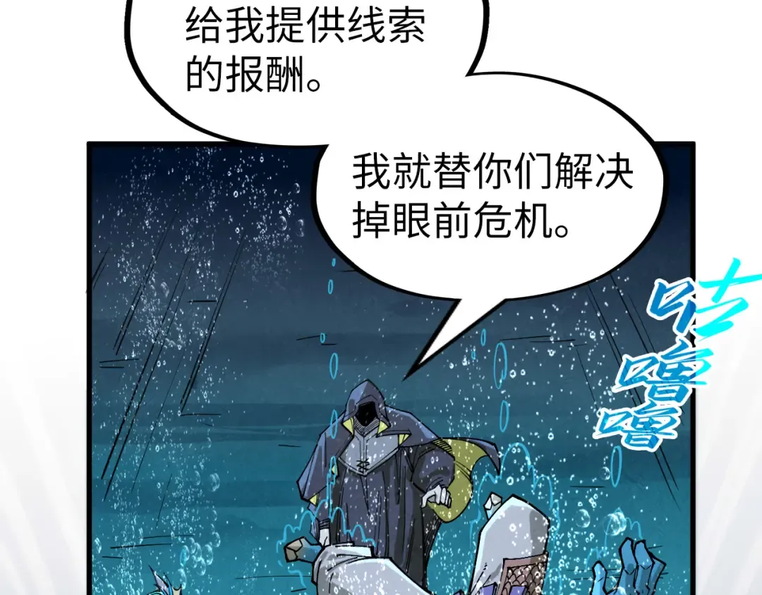 第280话 坏消息 第129页
